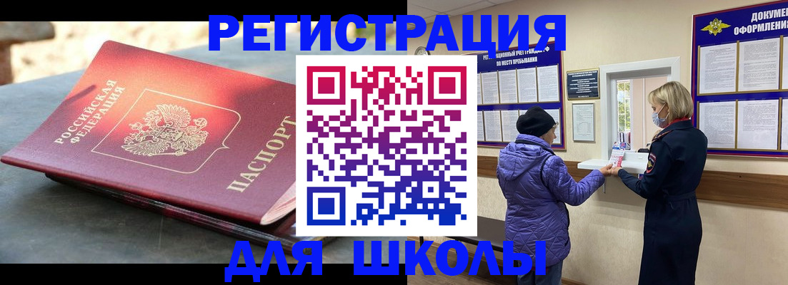 прописка ребенка в Новоаннинском