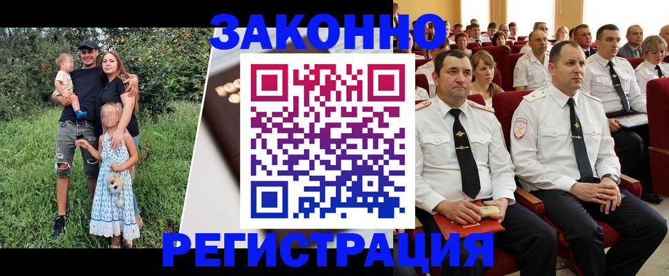 временная регистрация адрес в Новоаннинском