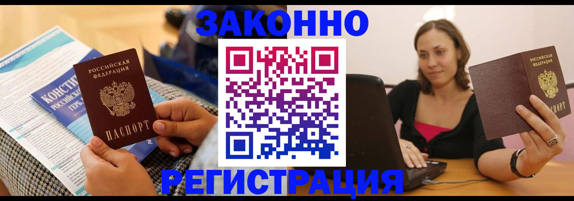 миграционный учет в Новоаннинском